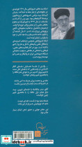 حدیث روزگار - تصویر 2