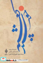 خورشید کعبه