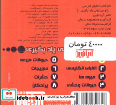 تو می تونی یاد بگیری 1 - تصویر 2