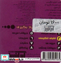 تو می تونی یاد بگیری 2 - تصویر 2