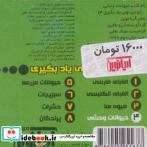 تو می تونی یاد بگیری 4 - تصویر 2
