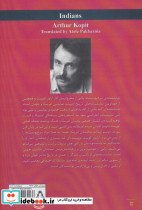سرخ پوست ها - تصویر 2