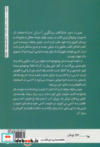 پیشگویی آسمانی بصیرت دهم همراه با راهنمای مطالعه - تصویر 2