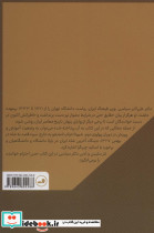 یک زندگی سیاسی - تصویر 2
