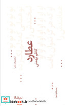 عطارد