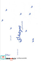 سرمه ای