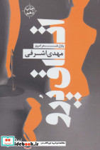 اتاق پرو نشر نیماژ