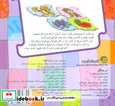 پازل در جنگل - تصویر 2