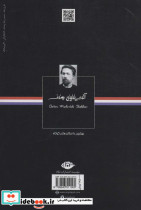 چخوف - تصویر 2