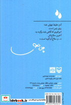 گریه های امپراتور نشر سوره مهر - تصویر 2