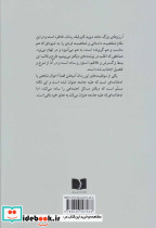 آرزوهای بزرگ نشر دوستان - تصویر 2
