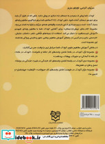 کتاب های پیش از دبستان10 - تصویر 2