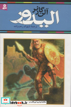 الیدور