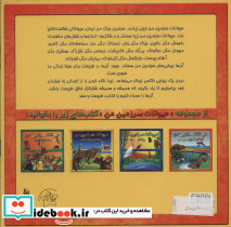 خزندگان آب زیان دوزیستان - تصویر 2