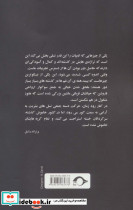 تراژدی نشر نشانه - تصویر 2