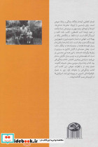 قصه ها نشر روزبهان - تصویر 2