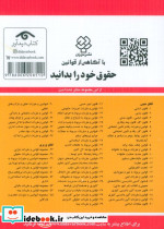 قانون کار قانون بیمه بیکاری 1399 - تصویر 3