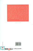 رازهایی برای داشتن کودکان شاد - تصویر 2