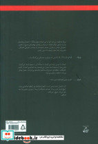 پرواز به تاریکی - تصویر 2