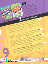 اصول زبان آموزی 2 - تصویر 2