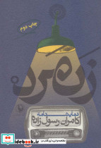 نمایشنامه زنمرد