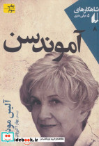 آموندسن