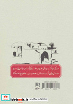 هشت کتاب نشر ذهن آویز قطع وزیری - تصویر 2