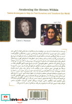 بیداری قهرمان درون نشر کلک آزادگان - تصویر 3
