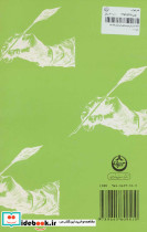 انشاء یا روش نویسندگی - تصویر 2