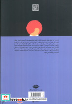 ترس و لرز - تصویر 2