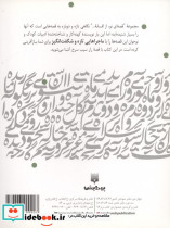 راز سیب سرخ - تصویر 2