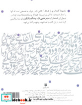 دویدم و دویدم نشر پیدایش - تصویر 2