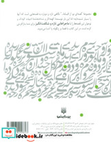 بز زنگوله پا - تصویر 2