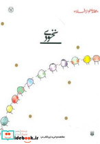نخودی نشر پیدایش