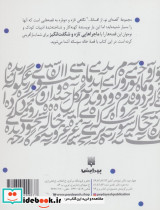 خاله سوسکه نشر پیدایش - تصویر 2