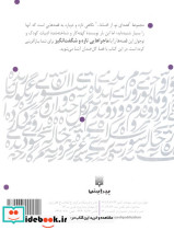 گل خندان نشر پیدایش - تصویر 2