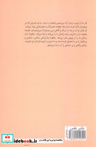 انسان در اسارت فکر نشر نفس - تصویر 2