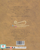 ویس و رامین نشر پیدایش - تصویر 2
