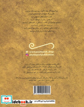 زهر الربیع - تصویر 2