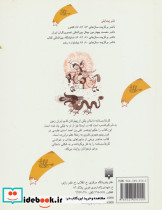 گرشاسب نامه نشر پیدایش - تصویر 2