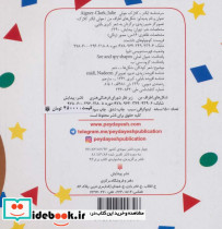شکل های اطراف من - تصویر 2