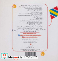 حیوانات اطراف من - تصویر 2