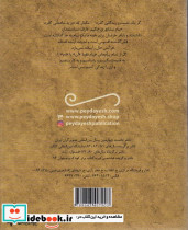 خیام نشر پیدایش - تصویر 2