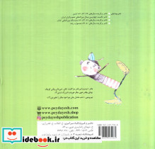 لطیفه های کودکانه 3 نشر پیدایش - تصویر 2