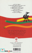 تندتر از اونه که یواش باشه - تصویر 2