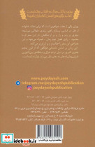هفت دختر هفت پسر - تصویر 2