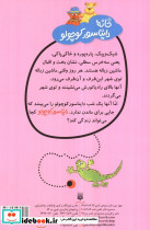 خانه دایناسور کوچولو - تصویر 2