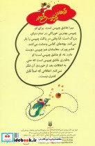 اژدهای چیپس خوار - تصویر 2