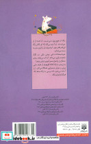 وینی نامرئی - تصویر 2