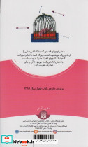 گنجشک اشی مشی نشر پیدایش